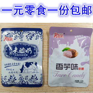 潮汕汕头特产零食食唯派软糖香芋味拉丝老酸奶味软糖充气糖果