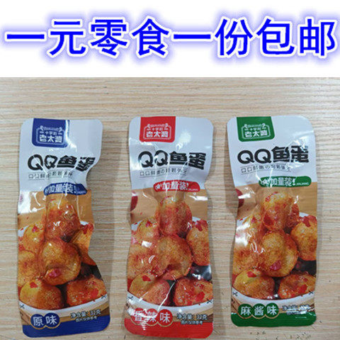 江西南昌特产零食十字街老太婆QQ鱼蛋香辣麻酱原味鱼蛋鱼豆腐鱼丸