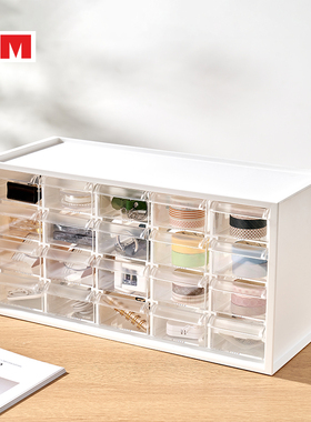 KM5121 桌面抽屉式收纳盒宿舍办公室文具口红化妆品分类整理20格