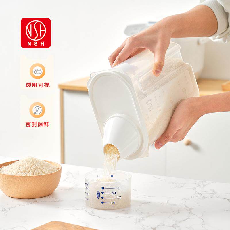 NSH 6235 塑料密封小米桶储米罐防虫防潮米缸五谷杂粮储存罐子2kg