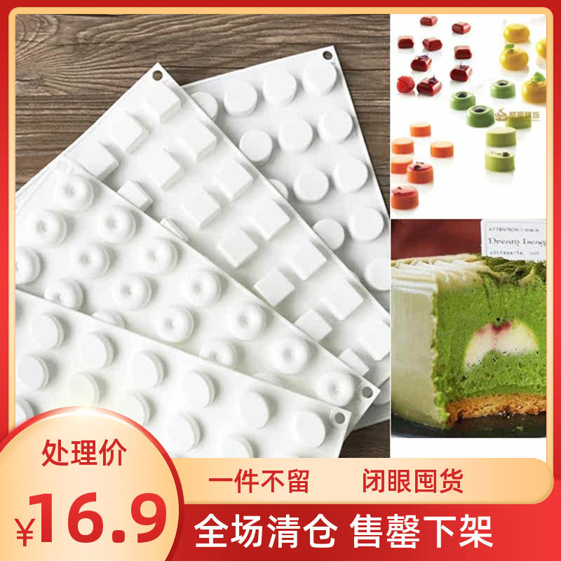 35连月饼夹心模西点慕斯模流心月饼模 流心馅模 5ml巧克力冰淇淋