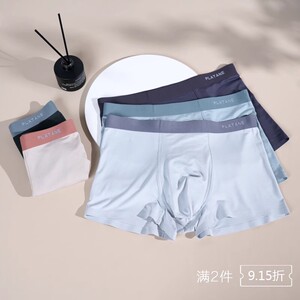 新款梧桐本色WR23202莫代尔男士平角内裤四角裤