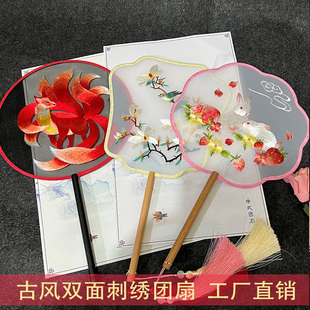 双面刺绣团扇宫扇手工扇子古风旅游景点汉服舞蹈扇配旗袍团扇刺绣