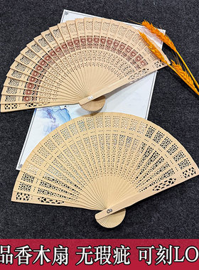 8英寸香木镂空雕刻折扇可刻LOGO