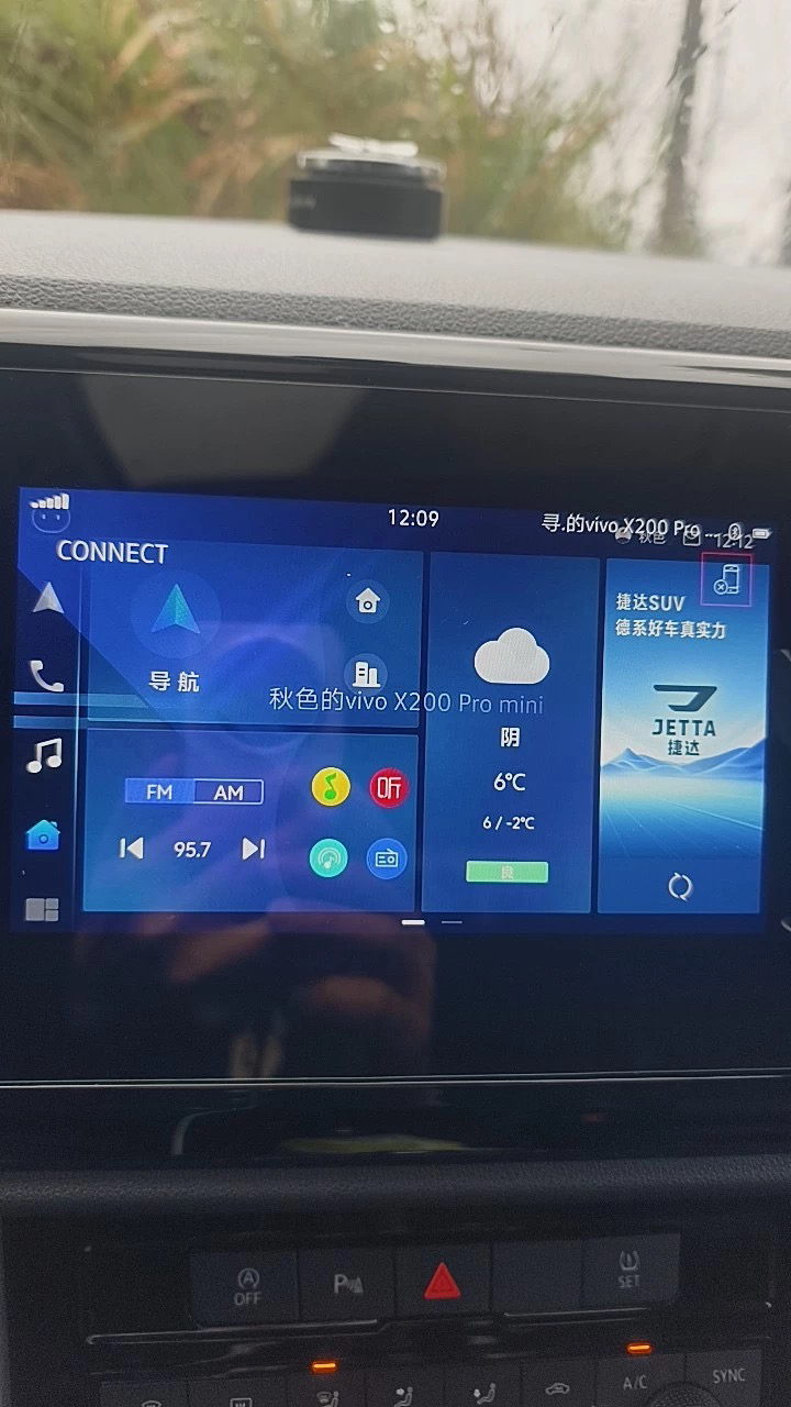 官方正版固件捷达vs5系列152主机升级0042。