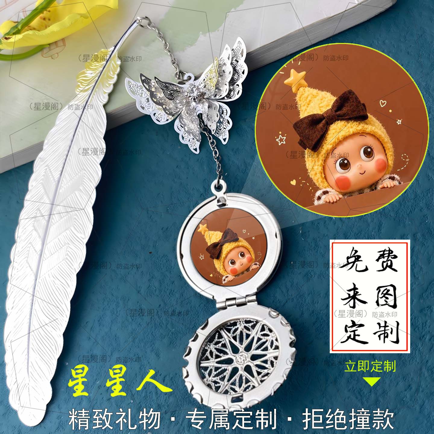 泡泡玛特星星人金属书签生日礼物图片
