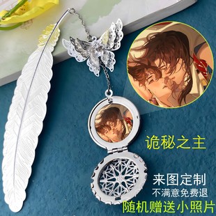 诡秘之主克莱恩伦纳德阿蒙奥黛丽二次元游戏周边书签创意生日礼物