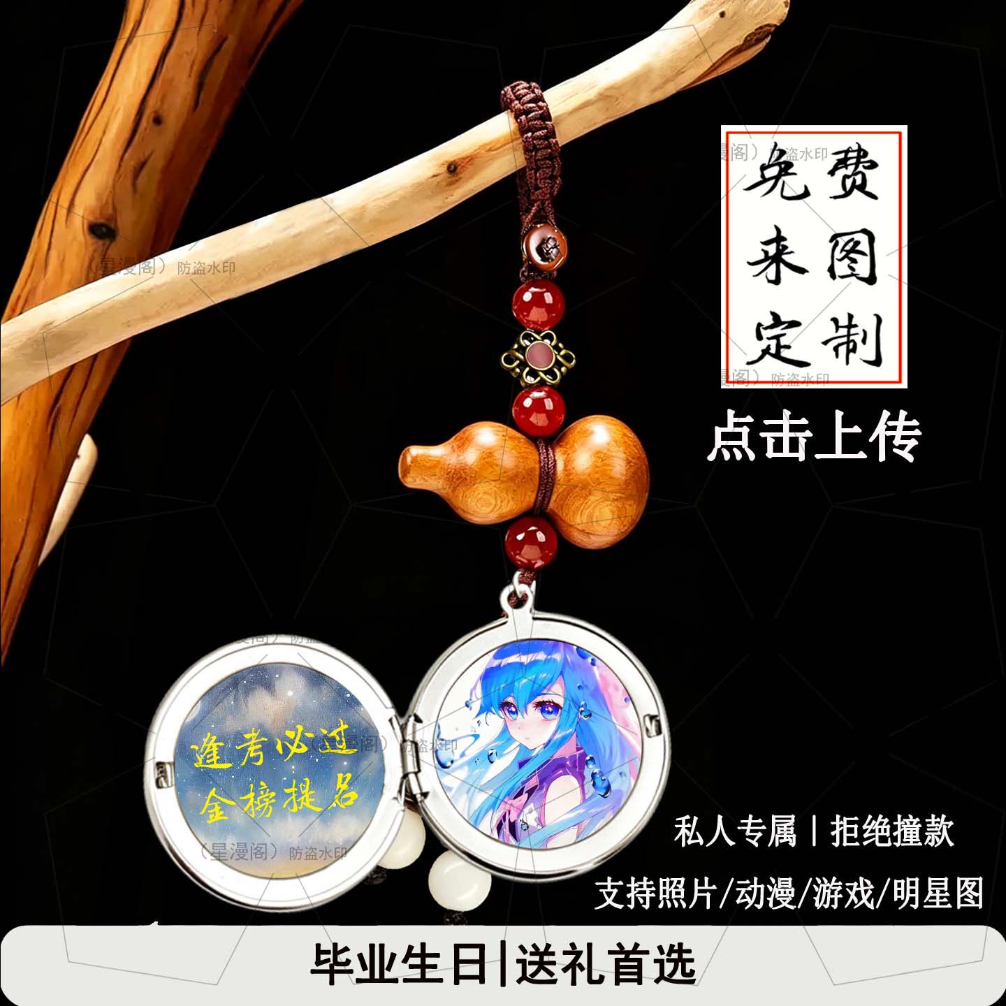 现货斗罗大陆古月娜唐三小舞唐舞桐周边书签男女通用照片定制礼物