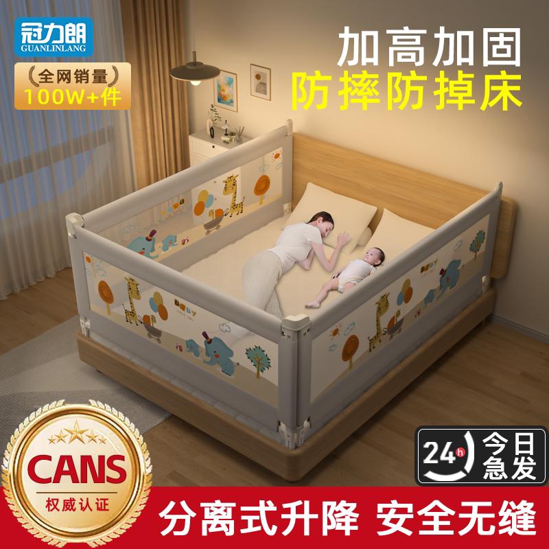 婴儿升降两面防摔床护栏图片