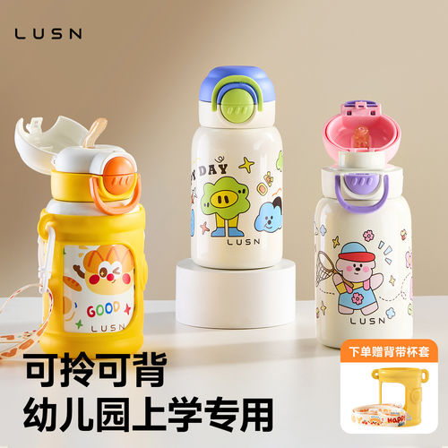 LUSN316不锈钢宝宝双饮保温杯