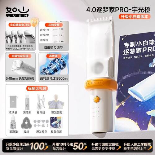 如山婴儿理发器超轻音自动吸发