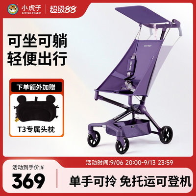 小虎子T3折叠铝合金口袋车