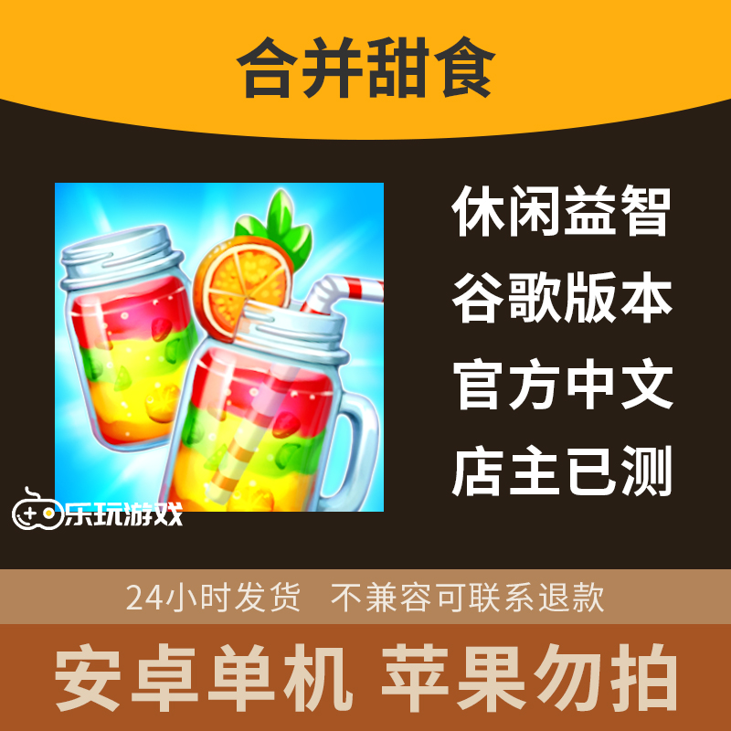 形象益智安卓休闲中文单机下载策略大改造三消手游游戏消除打扮