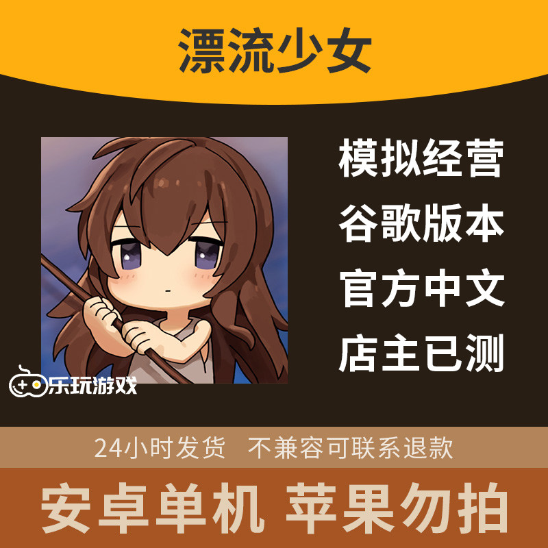 少女休闲下载游戏时装安卓单机益智钓鱼手游冒险中文放置生存漂流