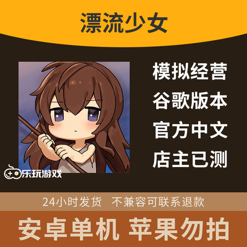 少女休闲下载游戏时装安卓单机益智钓鱼手游冒险中文放置生存漂流