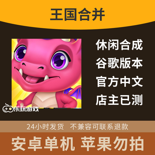 中文合成体力游戏三消剧情王国单机安卓手游下载消除休闲益智合并