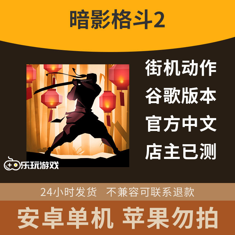 中文手游格斗2单机游戏下载休闲竞技暗影动作街机安卓对战剧情