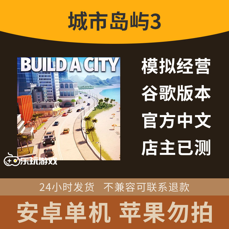 休闲手游城市游戏中文安卓金币模拟建设单机益智岛屿3经营下载