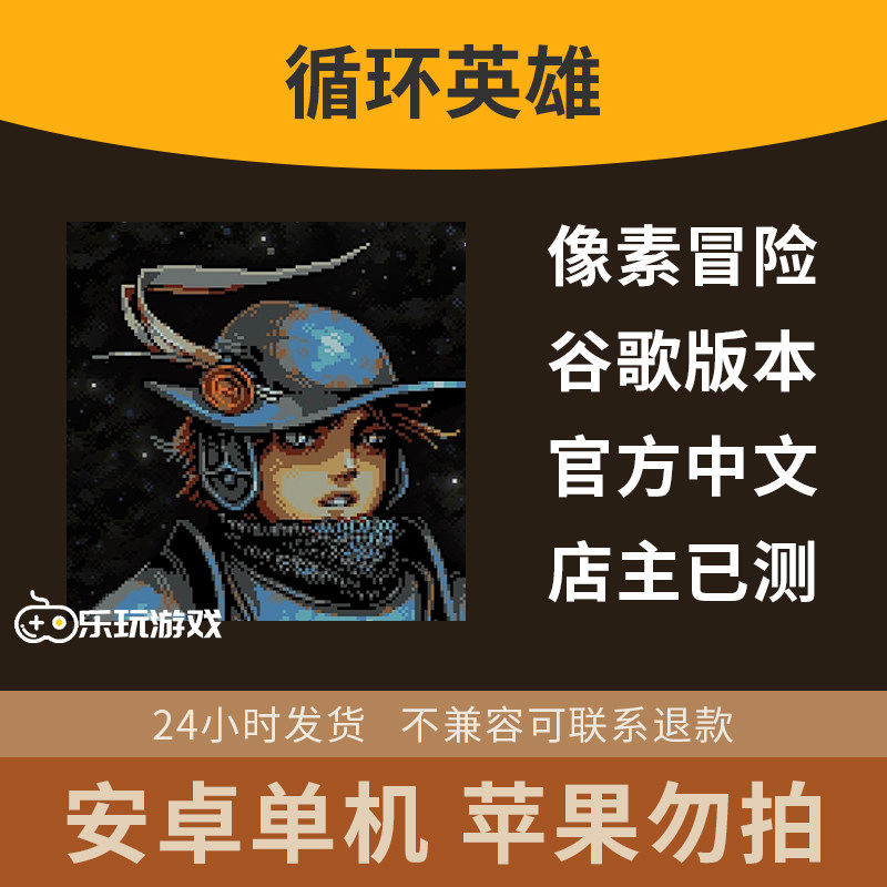 中文手游循环地牢休闲策略下载冒险益智单机卡牌英雄像素安卓游戏,电玩/配件/游戏/攻略,其他游戏软件平台,淘宝优惠券,粉丝福利购,淘宝优惠卷