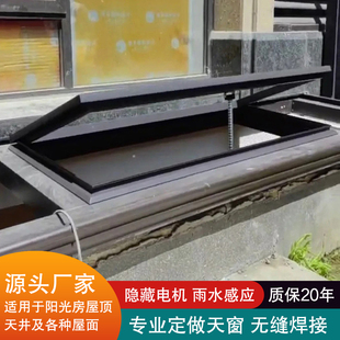 采光井天窗阳光房屋顶定制电动天窗自建房别墅地下室采光井天窗