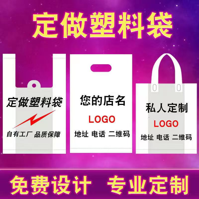 订做印logo服装店手提袋袋子包装购物童女装礼品塑料袋无纺布定制