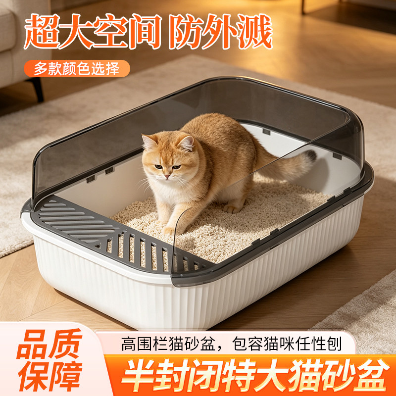 半封闭猫砂盆特大号防外溅猫砂厕所防溅漏带盖猫厕所超大空间
