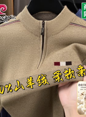 皮尔卡丹100%山羊绒加厚男爸爸装
