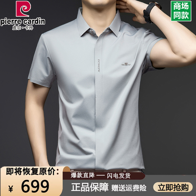 皮尔卡丹桑蚕丝短袖T恤