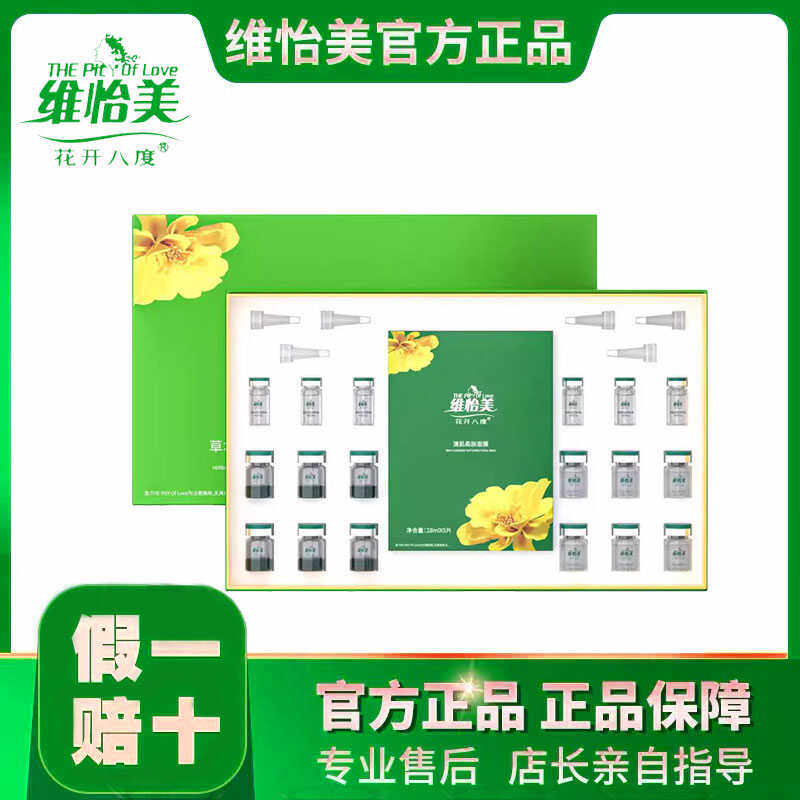 花开八度草美肌套补水