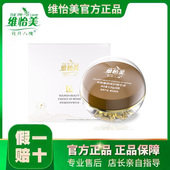 包邮 维怡美花开八度童颜精华液修复黯沉提亮肤色补水舒缓肌肤