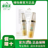 维怡美花开八度官方旗舰店精雕修护套盒敏肌修护即时镇痛止痒退红