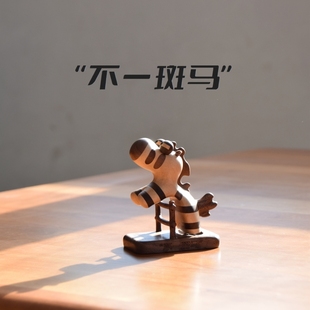 “不一斑马”【慕物】跨越万栏，不一般嘛！车载家居摆件冰箱贴