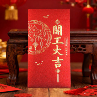 马年公司企业员工奖励开门红利是封2026年高档烫金开工大吉红包袋