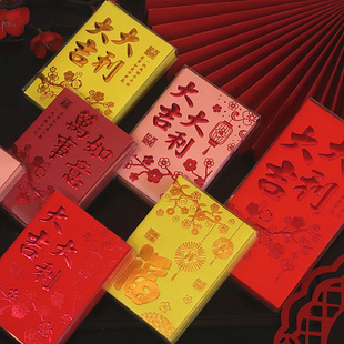 新款2026马红包袋大吉万事福个性创意结婚高档压岁利是封定制logo