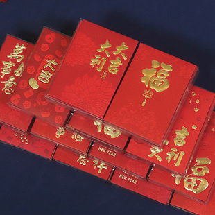 2026通用红包袋大吉大利利是封加厚盒装过新年红包壳大小号压岁包