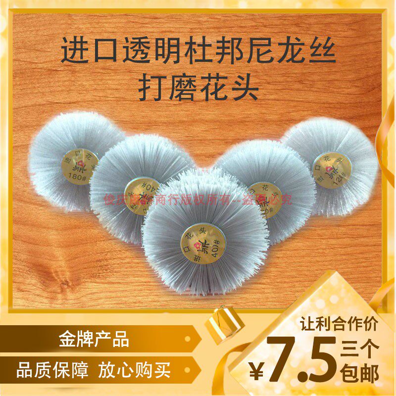 打磨花头尼龙磨料丝抛光轮磨头