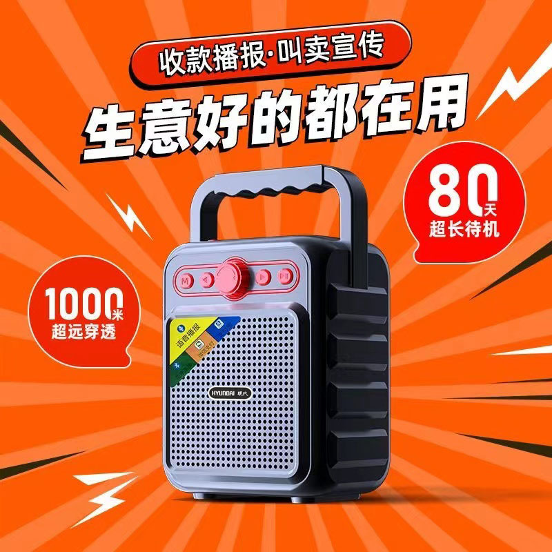 蓝牙音箱微信支付收款大音量摆摊