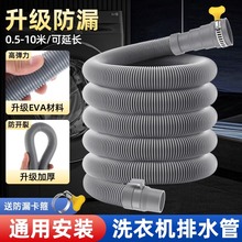 通用半全自动洗衣机排水管波轮加长延长管海尔下水管专用老式软管