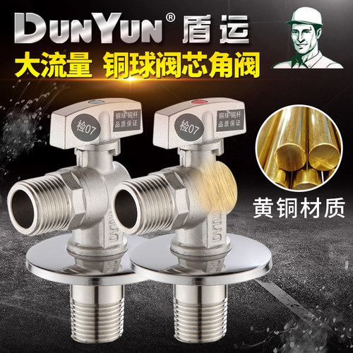 盾运加厚铜芯大流量角阀球芯阀进出热水器加长阀门球阀马桶三角阀 - 封面