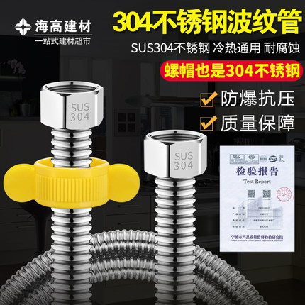 304不锈钢波纹水管4分燃气热水器冷热进出水管防爆家用上水管软管
