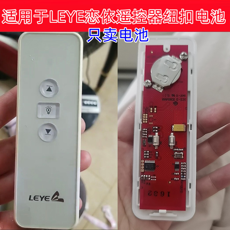 2032遥控器电池方形遥控器3v电子