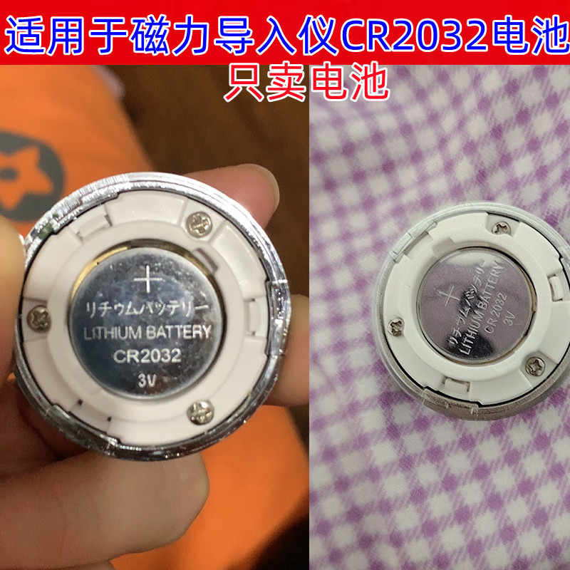 阿美妮磁力导入仪纽扣电池cr2032
