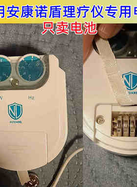适用安康诺盾理疗仪专用电池 金装天球LR1130H AG10纽扣电池 1.5V