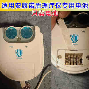 适用安康诺盾理疗仪专用电池 金装天球LR1130H AG10纽扣电池 1.5V