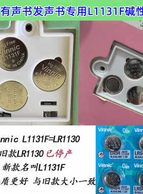 vinnic纽扣电池 L1131F LR1130儿童有声书发声书专用AG10碱性1.5V