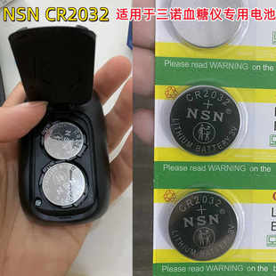 适用三诺智惠血糖测试仪纽扣电池捷准尿酸测试仪NSN CR2032通用3V