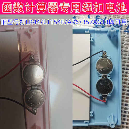 计算器专用备用LR44纽扣电池1.5V