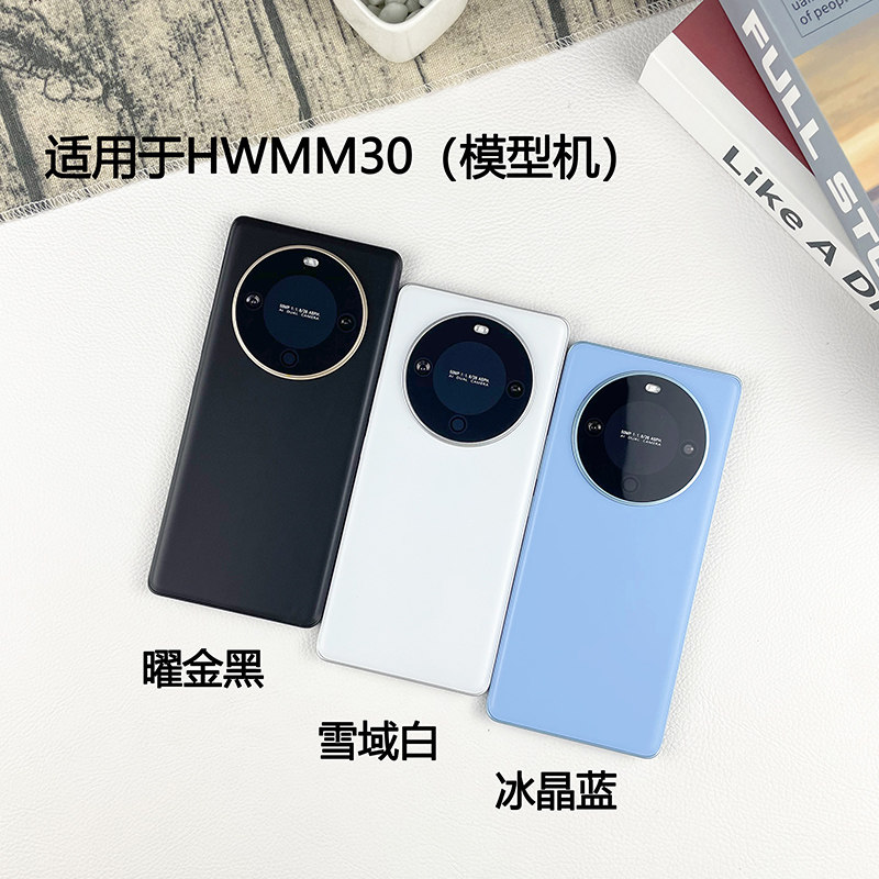 适用于华为麦芒30仿真手机模型图片