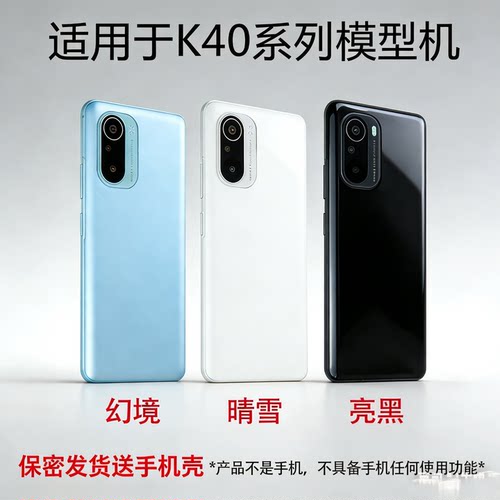 适用于红米K40K70PRO手机模型