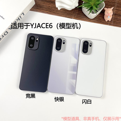 倍絮手机模型适用于一加ACE6/ACE6T手机仿真模型机可亮屏展示机模
